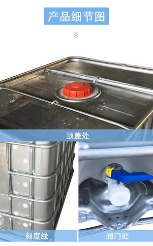 加厚吨桶集装车载吨桶化工塑料桶加大水桶柴油桶长方形500L1000升