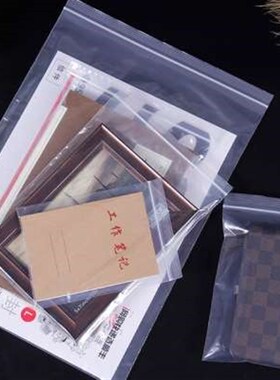 大号加厚自封袋505212丝 防潮密封袋 夹链塑料袋5250包邮50只