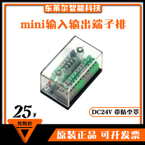 mini8位输入输出IO接线端子模块快D速接线防尘排导轨式并线器S124