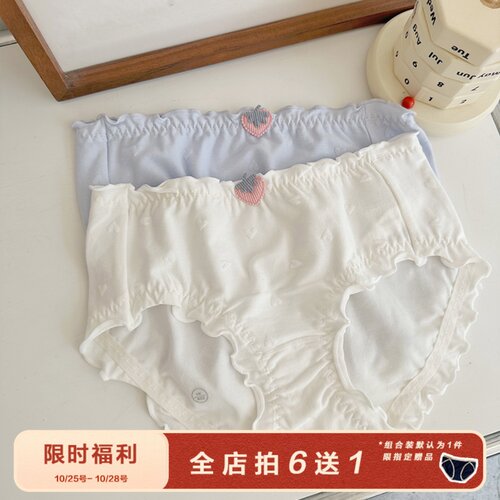 小惊喜可爱小草莓少o女爱心提花内裤大码200斤木耳边纯色中低腰