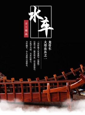 檀木工艺品,花梨木五谷丰登摆件实木民俗装饰品水风车微缩模型