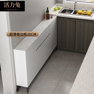 超薄餐边柜20公分靠墙一体30茶水柜厨房储物25N极窄型35cm墙边薄