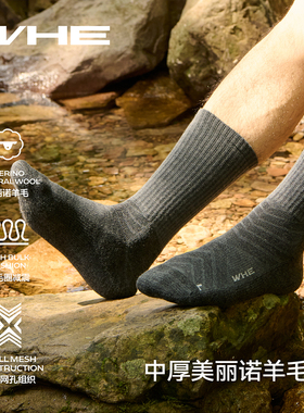 WHE美利奴羊毛登山徒步越野跑户外袜抗菌保暖加厚中高筒减震男袜
