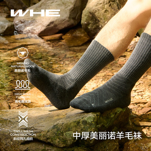 羊毛袜子运动跑步透气百搭时尚