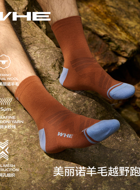 WHE美利奴羊毛马拉松越野跑徒步专业户外运动袜男女轻薄短筒袜子