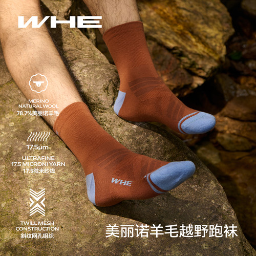 羊毛越野跑袜男女款户外运动袜