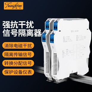 直流信号隔b离器4 10V模拟量电流电 20mA一进二出转换RS485模块0