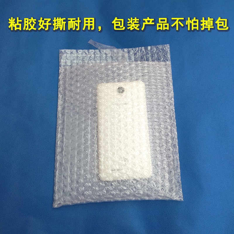 23+25+4自粘胶泡沫袋快递首饰包装袋 10*18透明气泡袋自封口现货