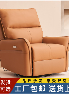 新款头等沙发舱单人现代r客厅家庭影院电动功能可躺太空懒人摇摇