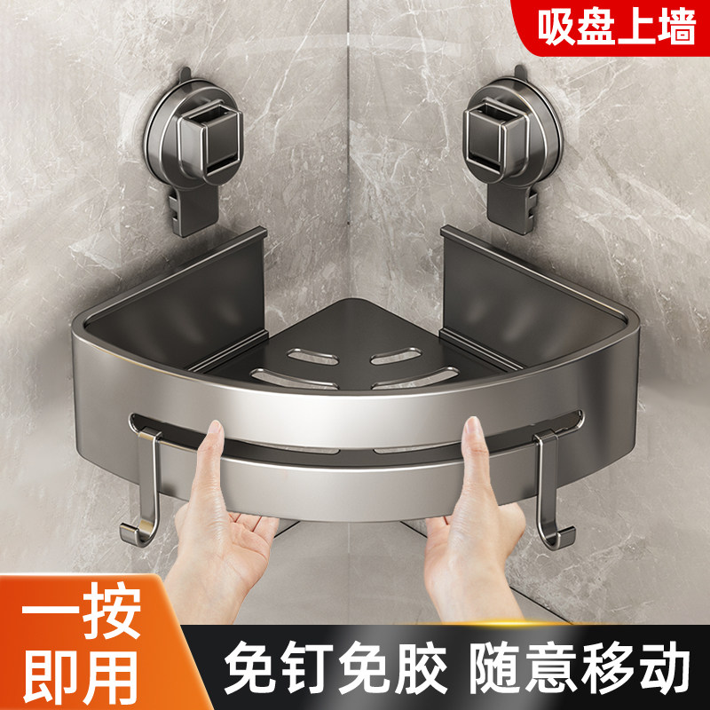 卫生间置物免打孔吸盘式三角篮壁挂架浴室厕所洗澡洗手间收纳架子,家庭/个人清洁工具,浴室角架/置物架,淘宝优惠券,粉丝福利购,淘宝优惠卷