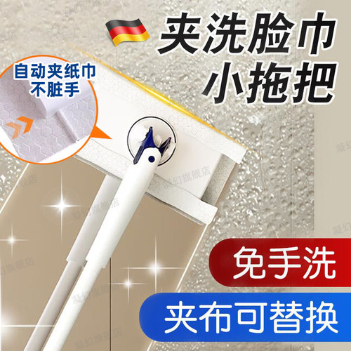 可夹洗脸巾小拖把202q4新款懒人专用免手洗迷你地拖布一二次利用