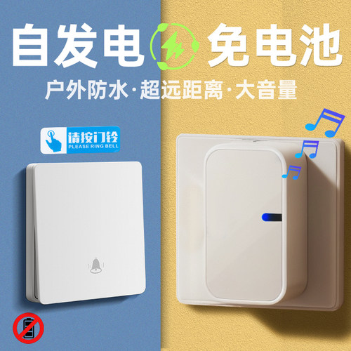 高级进户门门铃高颜值别墅自发电室外防水无限门玲家用无线一拖二