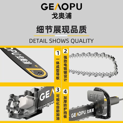 新品优宜嘉角磨机改装电链锯多功能家用手磨机改电锯W配件小型伐