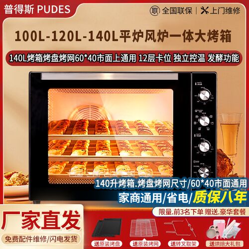 风炉电烤箱商用大k容量烤炉平炉烘焙蛋糕面包披萨家用多功能发酵