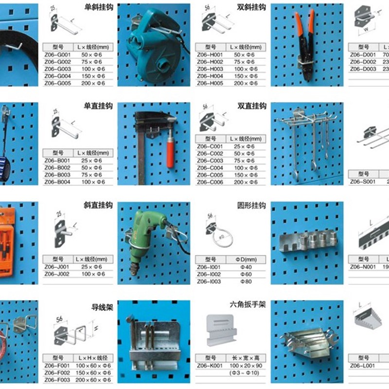 工具挂钩 五金工具挂钩配件 洞洞板挂件