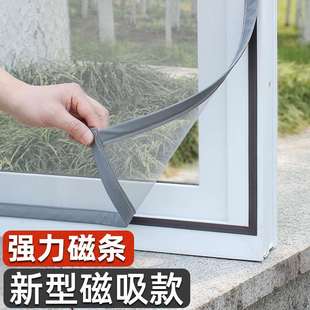 粘贴式 防蚊沙窗帘子窗户防护网防蚊虫磁吸高透 纱窗沙窗帘2021新款