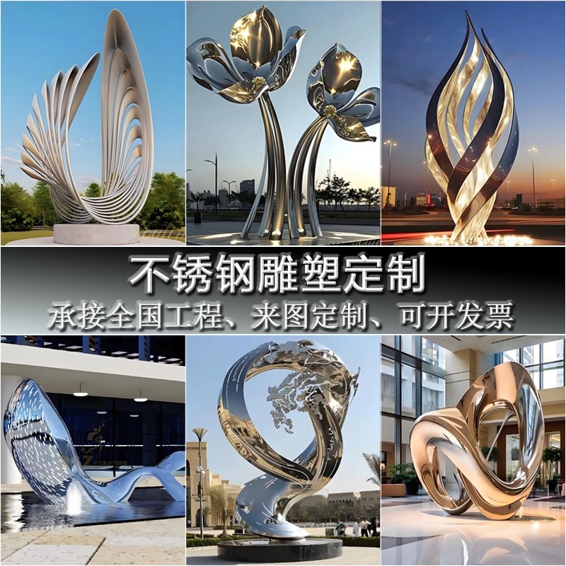 大型不锈钢雕塑定制地标性金属廊架抽象镜面月亮浪花户外景观摆件