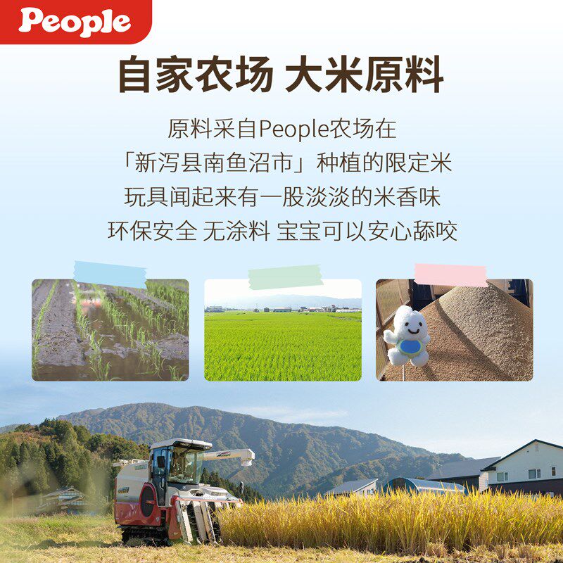 People新生儿大米制礼盒小月龄婴儿磨牙胶可咬安抚宝宝玩具套装