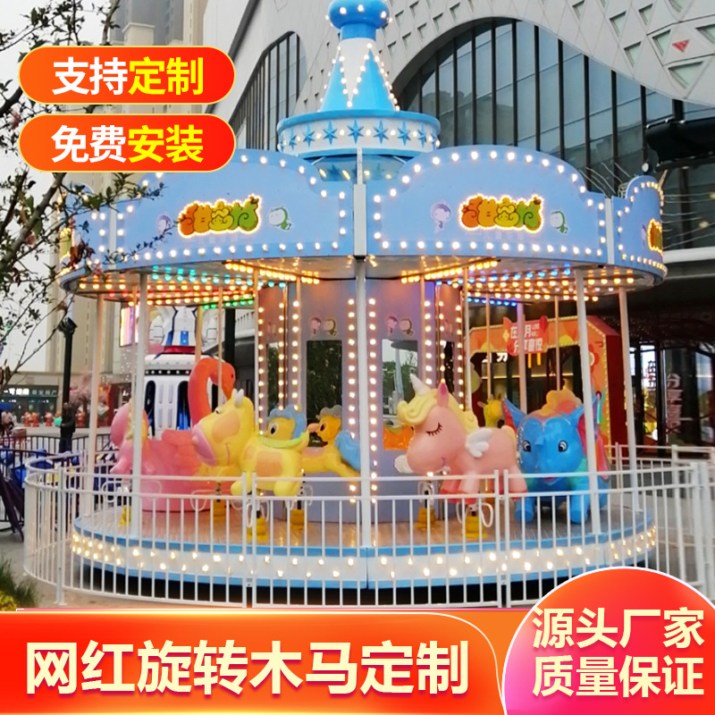 新款豪华转马网红旋转木马游乐设备户外大型景区儿童游场电动玩具
