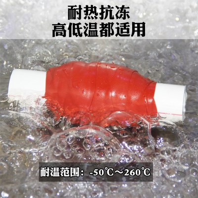 防水补漏房屋维修耐高温家用胶带防漏裂缝宝水管漏水修补胶贴