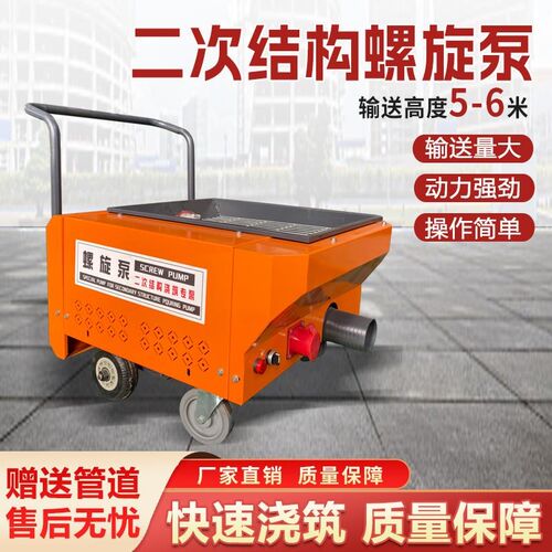 混凝土输送泵小型混凝土地泵二次结构上L料室内输送浇筑机建筑