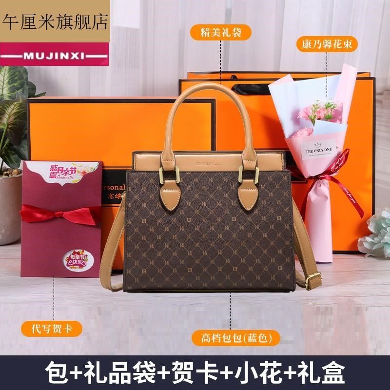 新款母亲节礼物生日送妈妈母亲婆婆阿姨见面礼品实用的包包40-50