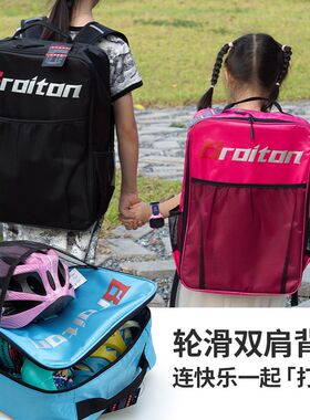 搏盾轮滑双肩背包溜冰鞋收纳包儿童成人轮滑鞋包直排轮Z背包便携