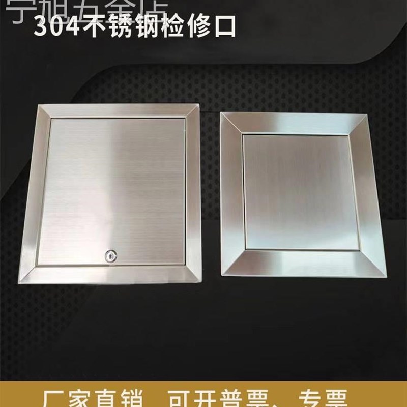 定制不锈钢检修口防雨挡雨盖板管道装饰盖电箱水箱盖楼顶墙面摁压