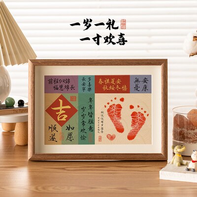 宝宝周岁手足印蛇年抓周道具婴儿出生百天满月纪念仪式手脚印相框