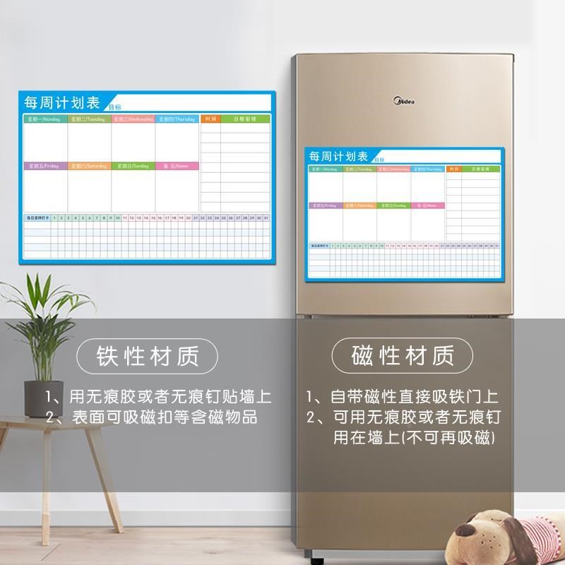 新款每学习计划表墙贴中小周RJE学生1安天好习3惯打卡自律表磁性
