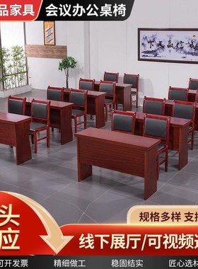 办公双人小会议桌椅 红色学生培训课桌板式贴木条形会议桌椅