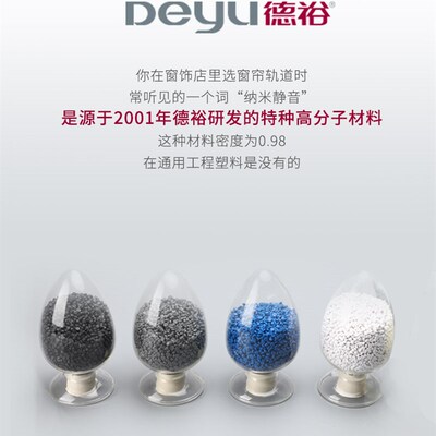 德裕可伸缩型窗帘轨道滑轮杆铝合金直轨顶装侧装单双导轨挂钩滑道