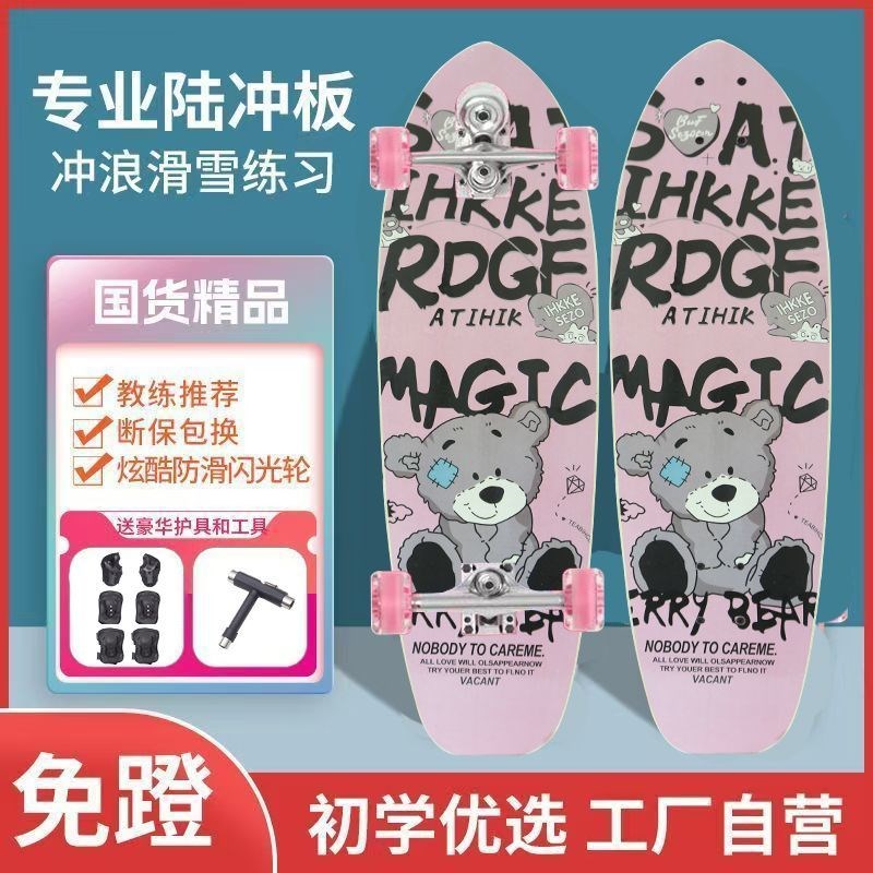 滑板陆地冲浪板成人儿童专用初学弹簧专业免蹬S5代步初学者