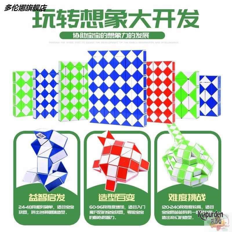 24段36 48 60 2 96 108 144 240段大号魔尺学生魔方
