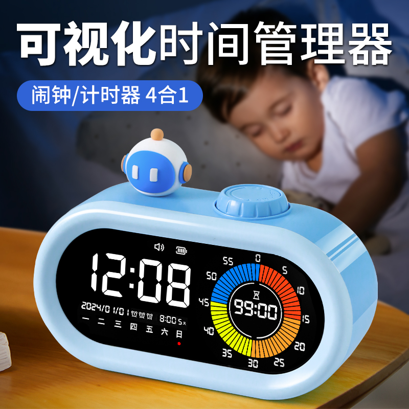 静音计时器小学生自律神器时间管理儿童学习写作业闹钟定时器