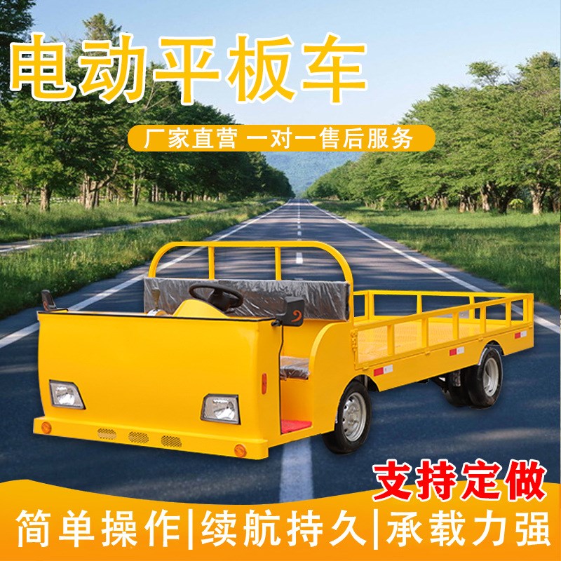 敏雅电动平板四轮车厂区仓库运F输车牵引拖车电动四轮货车