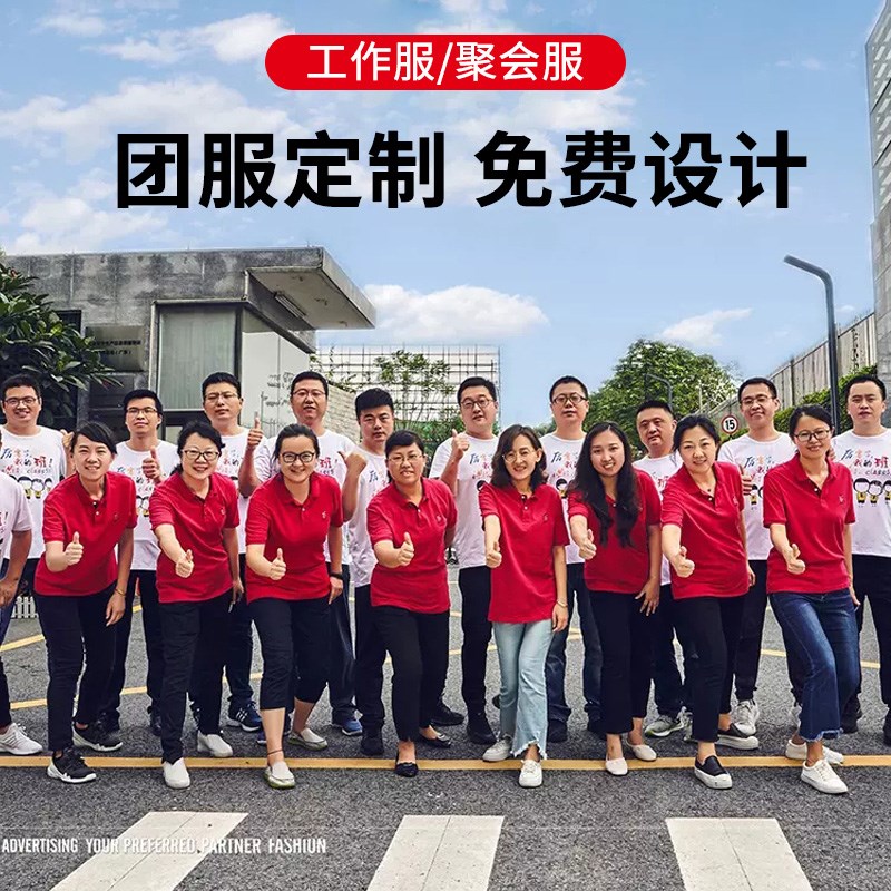 长袖polo衫定制工作服印logo企业工衣文化衫纯棉t恤diy定做刺绣