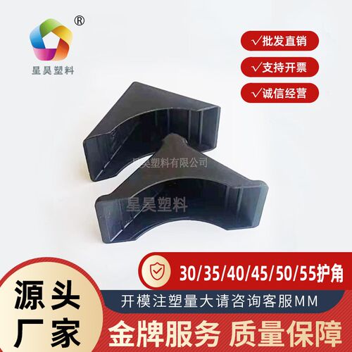 星昊门窗家俱内宽35450运输护角铝合H金门窗护角家居窗匡塑料护角