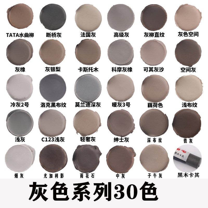 华涛灰色修补蜡笔修色笔补漆笔实木门家具木器生态板钉眼划痕填充,基础建材,家具地板修补膏/笔,淘宝优惠券,粉丝福利购,淘宝优惠卷