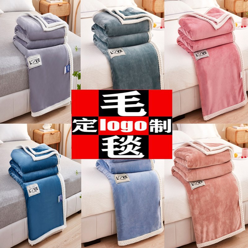 盖腿小毛毯公司礼品盖毯定制logo电影院网吧空调毯酒吧纯色小毯子