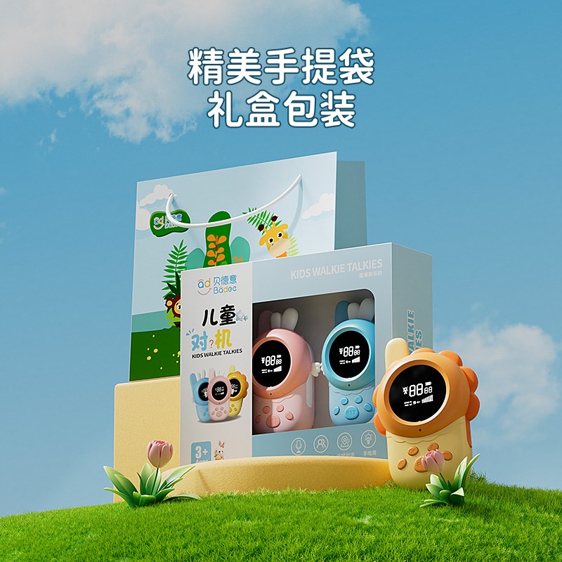 2025新款儿童版对讲器机一对亲子互动无线呼叫宝宝户外玩具3公里