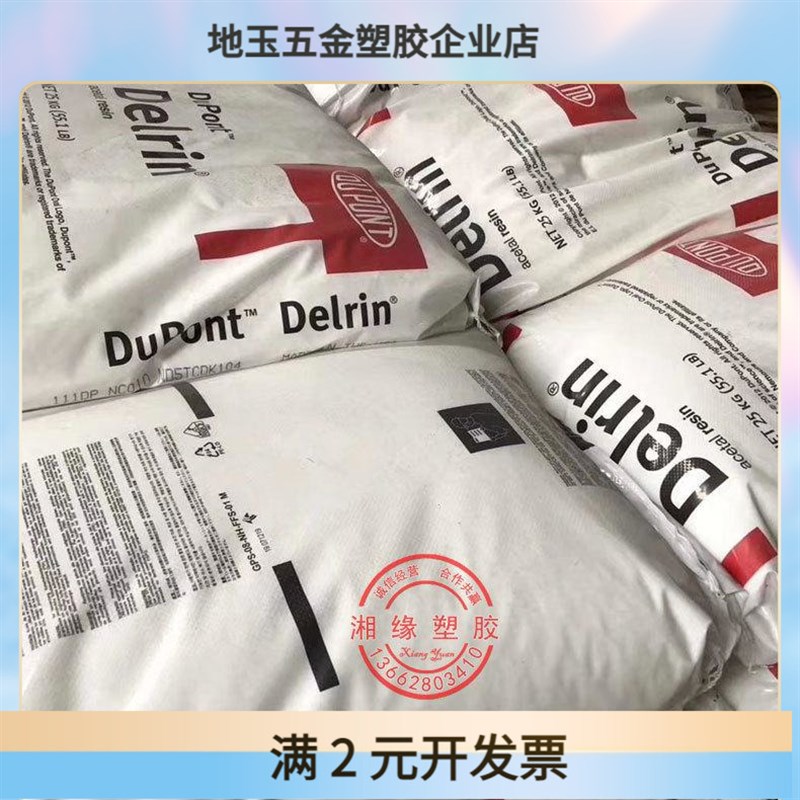 黑色pom板/pom塑料行情/pom加纤/赛钢/pom板