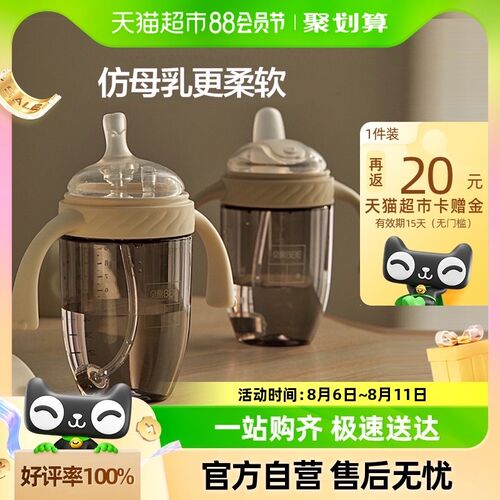 贝易学饮杯c吸管奶瓶0-1岁婴儿6个月以上宝宝水杯鸭嘴杯吸管杯喝