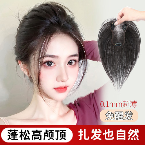 假发女片头顶补发全真人发自然前B额蓬松高颅顶增发量遮白发假发