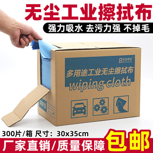 多功能工业无f尘布擦拭布除尘布除油布无纺布擦拭纸汽车喷漆吸油