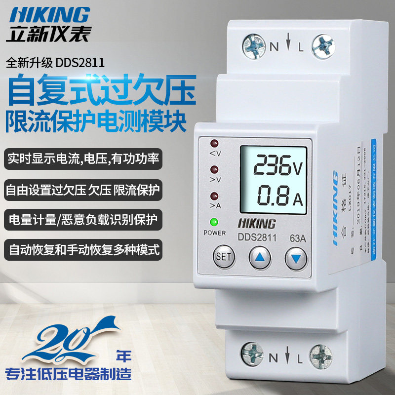 自复式过欠压保护器家用防雷断路器2D20V过流过载全自动重合闸开