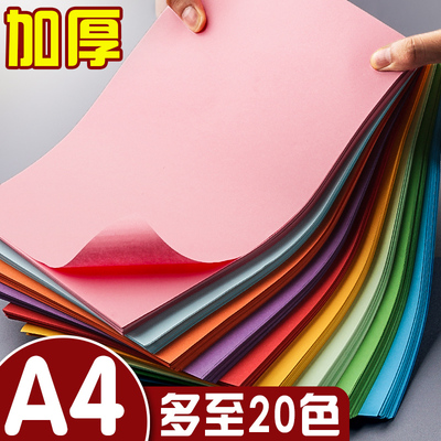 500张a4纸彩纸幼儿园彩色纸折纸q专用纸女孩手工纸薄款软卡纸小学