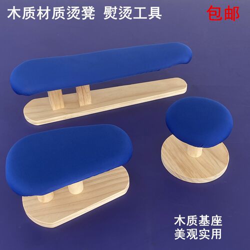 圆木头烫凳服装馒头烫包s袖臂烫衣架熨烫工具家用手工实木长烫衣