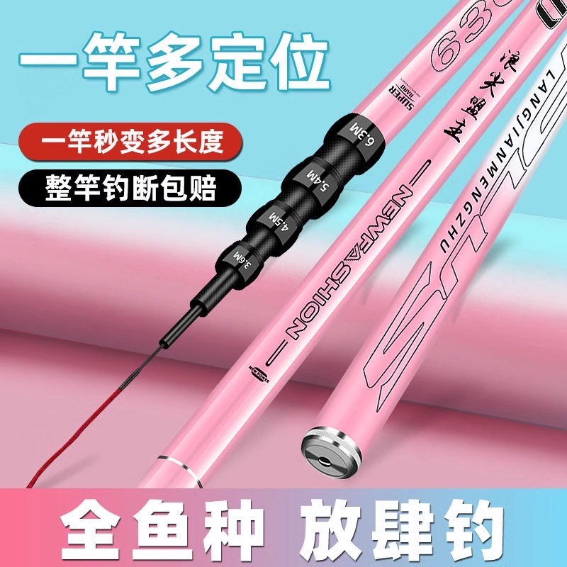 新款鱼竿5定位超轻2伸缩8可调节7多功能竿一杆变多竿3米6长节手竿