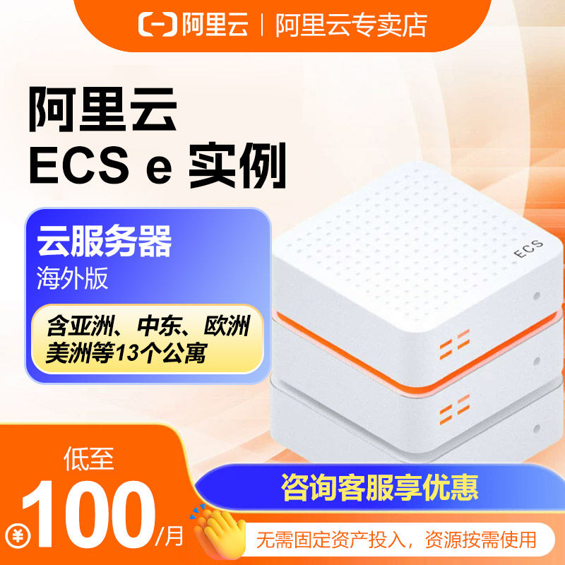 阿里云服务器游戏主机云服务器ECS幻兽帕鲁联机4核16G云主机